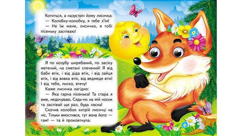 Kolobok